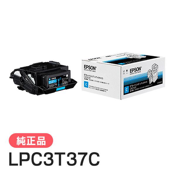 エプソン（EPSON） 純正品 LPC3T37C ETカートリッジ シアン Sサイズ