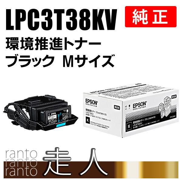 EPSON LPC3T38KV ビジネスプリンター用 腹立たしい 環境推進 EPSON LPC3T38KV ビジネスプリンター用 腹立たしい 環境推進