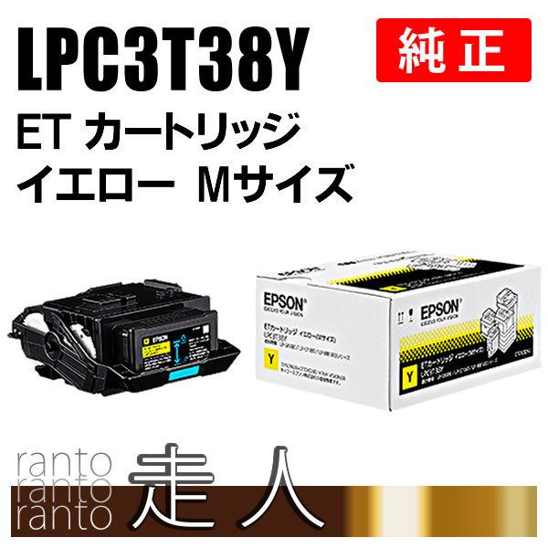 EPSON ETカートリッジ Mサイズ ブラック・シアン・マゼンタ・イエロー