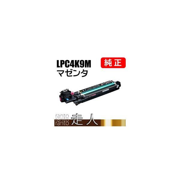 エプソン（EPSON） 純正品 LPC4K9M 感光体ユニット マゼンタ : 走人