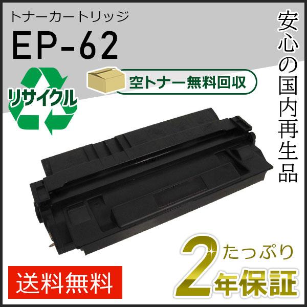 キヤノン（Canon） キャノン用 LBP-910 LBP-910N LBP-1610 LBP-1620