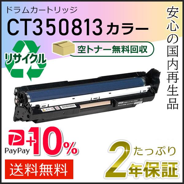 FUJIFILM（フジフイルム） CT350813 ゼロックス用 リサイクルドラム