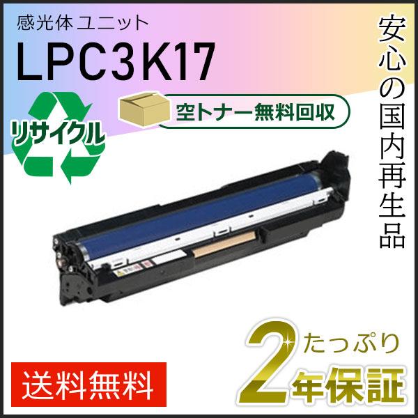 エプソン LPC3K17 エプソン用 リサイクル感光体ユニット カラー