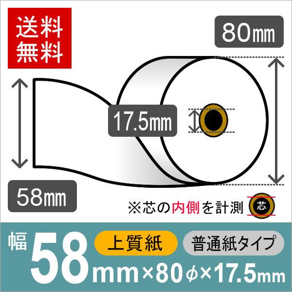 ○送料無料○Officeネット RL-140T 対応 汎用 シャープ用 感熱レジロール紙 20巻入 イベント、販促用 mita RL-140T (RL140T) 対応 汎用 感熱 レジ ロール紙( 10巻 パック ) シャープ用