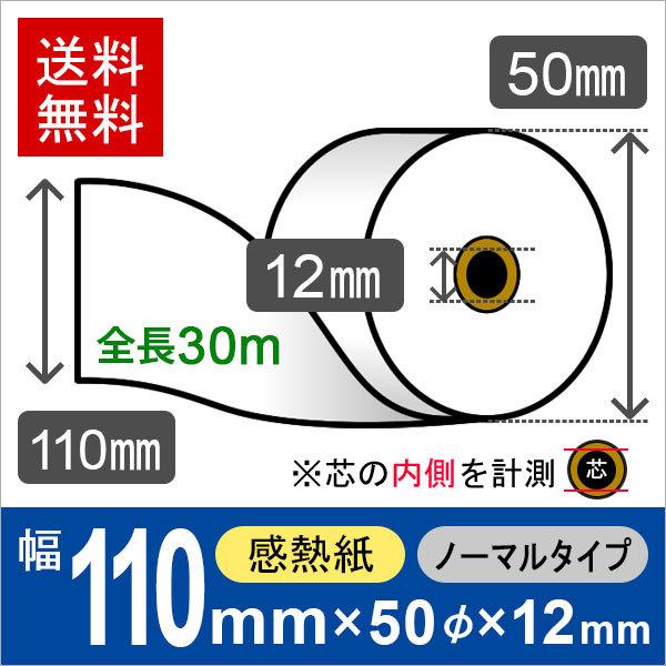TANOSEE 感熱レジロール紙幅80mm×長さ63m ×12mm 3巻入13個