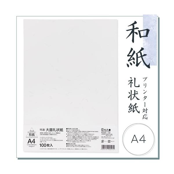 a Rs[p 咼 A4 100 Rs[@/CNWFbg[U[v^[Ή