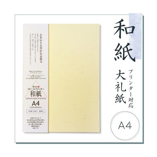 a FtRs[p 咼玆 CG[ A4 20 Rs[@/CNWFbg[U[v^[Ή