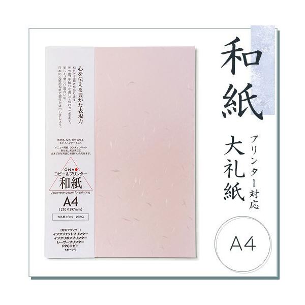 a FtRs[p 咼玆 sN A4 20 Rs[@/CNWFbg[U[v^[Ή