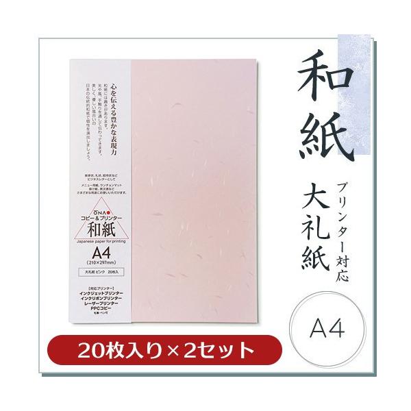 a FtRs[p 咼玆 sN A4 20×2Zbg Rs[@/CNWFbg[U[v^[Ή