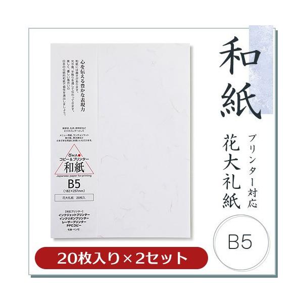 インク 花 - コピー用紙・プリンタ用紙の人気商品・通販・価格比較 