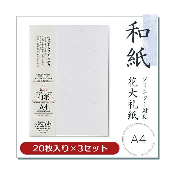a Rs[p ԑ玆 A4 20×3Zbg Rs[@/CNWFbg[U[v^[Ή