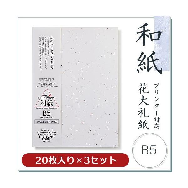 a Rs[p 玆 ⍻q B5 20×3Zbg Rs[@/CNWFbg[U[v^[Ή