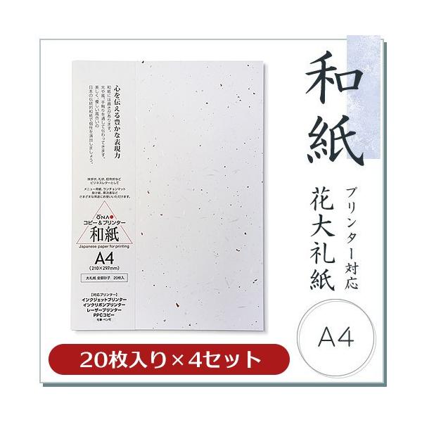 a Rs[p 玆 ⍻q A4 20×4Zbg Rs[@/CNWFbg[U[v^[Ή