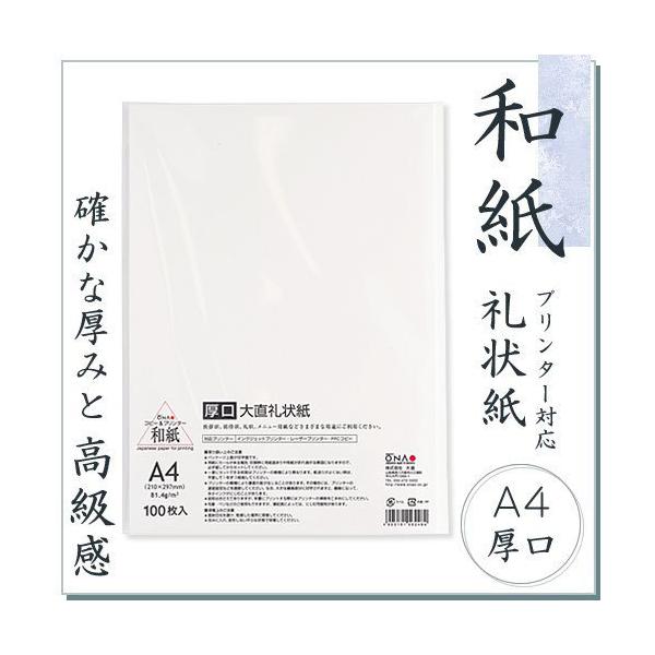 a Rs[p  咼 A4 100 Rs[@/CNWFbg[U[v^[Ή
