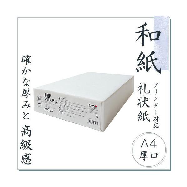 a Rs[p  咼 A4 500 Rs[@/CNWFbg[U[v^[Ή