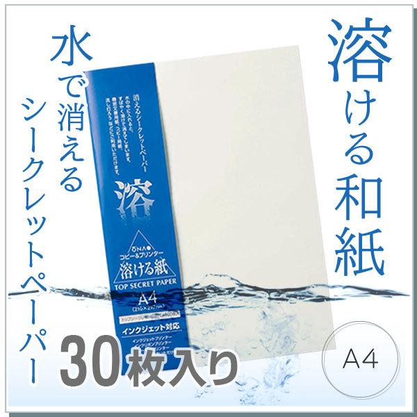 a Rs[p gbvV[Nbgy[p[ A4 30 ŗn鎆 Rs[@/CNWFbg[U[v^[Ή