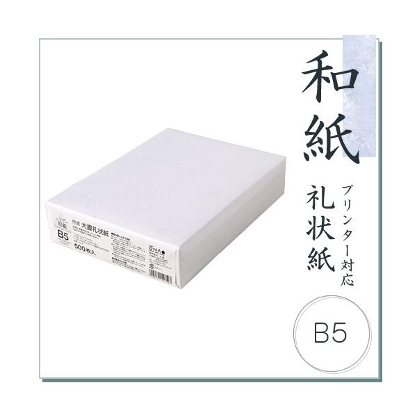 a Rs[p 咼 B5 500 Rs[@/CNWFbg[U[v^[Ή