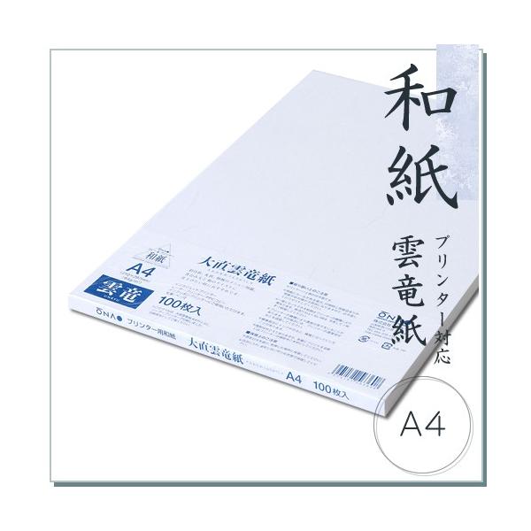 a Rs[p 咼_ A4 100 Rs[@/CNWFbg[U[v^[Ή