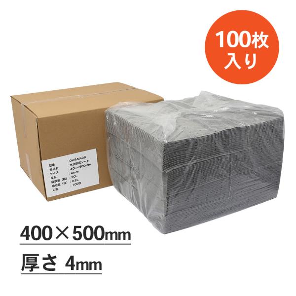 mita 水油吸収シート (吸水 / 吸油 両用)  400 x 500mm 厚み4mm 吸収量0.9L 100枚 業務用
