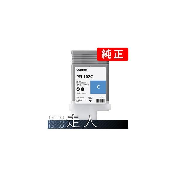 キヤノン（Canon） キャノン 純正品 0896B001 インクタンク PFI-102C