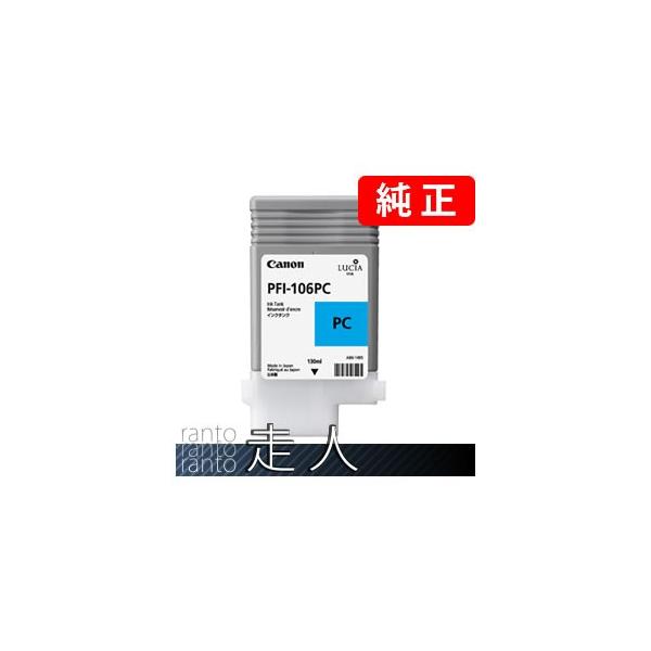 キヤノン（Canon） キャノン 純正品 6625B001 インクタンク PFI-106PC 