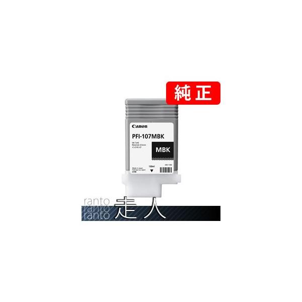 Canon - キヤノンプリンター用インクタンク(PFI-107MBK)、4個 imagePROGRAF CANON インクタンク PFI-107 MBK マットブラック