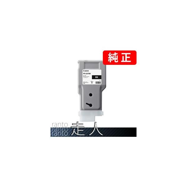 キヤノン（Canon） キャノン 純正品 8789B001 インクタンク PFI-207BK