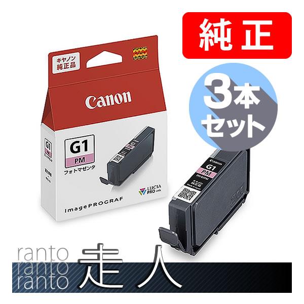 キヤノン（Canon） キャノン 純正品 4188C001 インクタンク PFI-G1PM