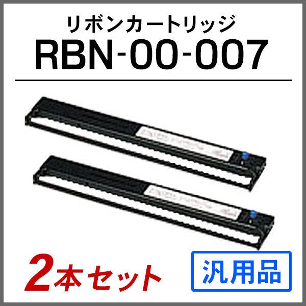 オキ 汎用品 RBN-00-007対応 リボンカートリッジ 2本セット :RBN-00