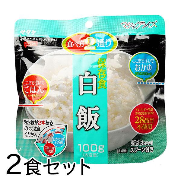 サタケ マジックライス 白飯の通販・価格比較 - 価格.com