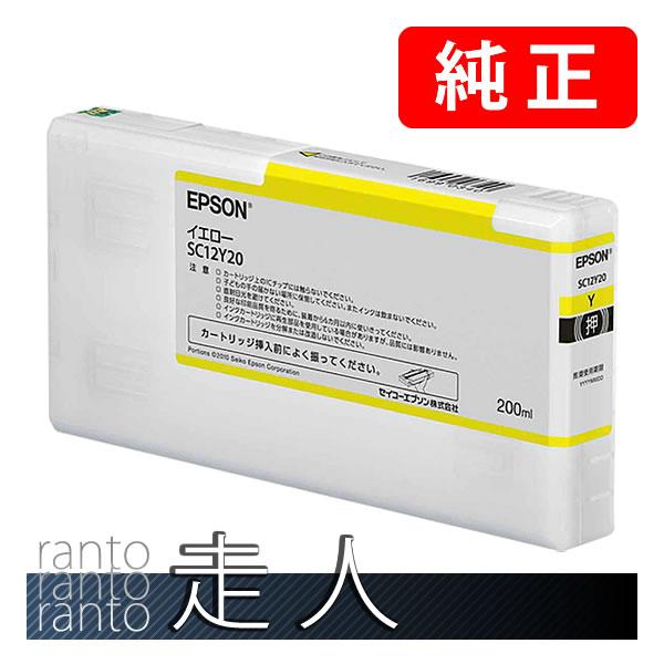 エプソン（EPSON） 純正品 インクカートリッジ SC12Y20 イエロー 200ml