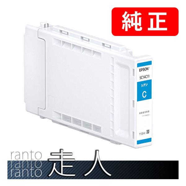 エプソン EPSON 純正品 SC14C11 シアン 110ml 純正インク : 走人