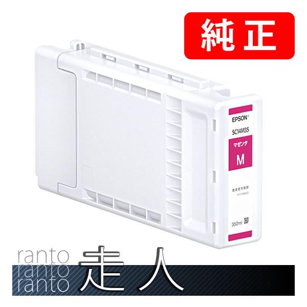 エプソン（EPSON） 純正品 SC14M35 マゼンタ 350ml 純正インク : 走人