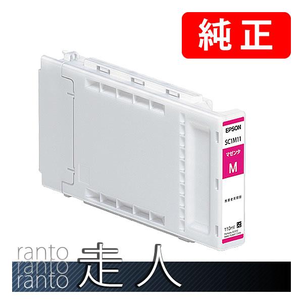 エプソン EPSON 純正品 インクカートリッジ SC1M11 マゼンタ 110ml 