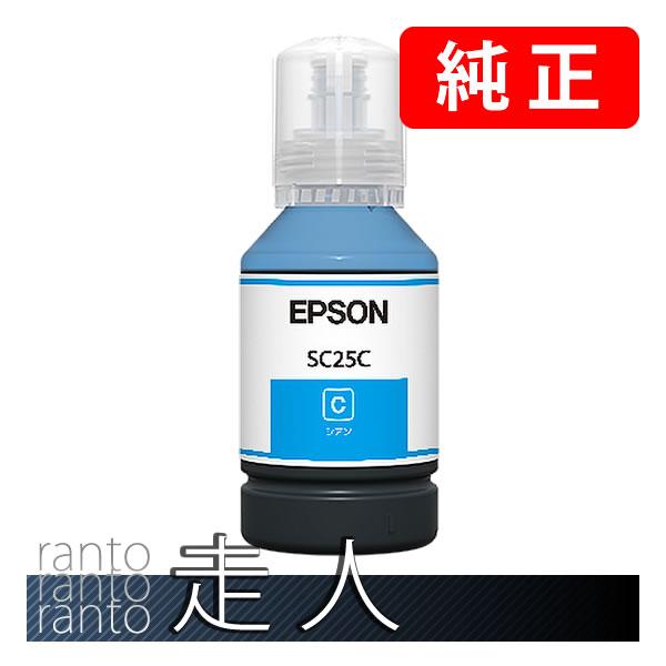 エプソン（EPSON） 純正品 インクボトル SC25C シアン 140ml 純正