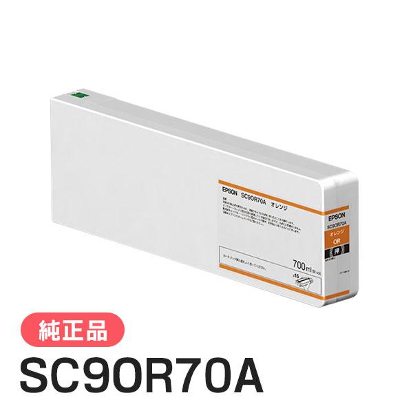エプソン EPSON 純正品 インクカートリッジ SC9OR70A オレンジ 700ml 