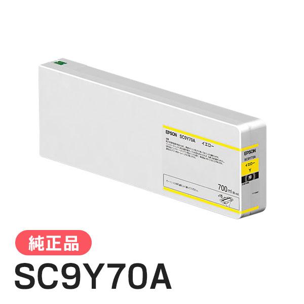 Epson SC9Y70A イエローインクカートリッジ 700ml エプソン（EPSON） 純正品 インクカートリッジ SC9Y70A イエロー 700ml