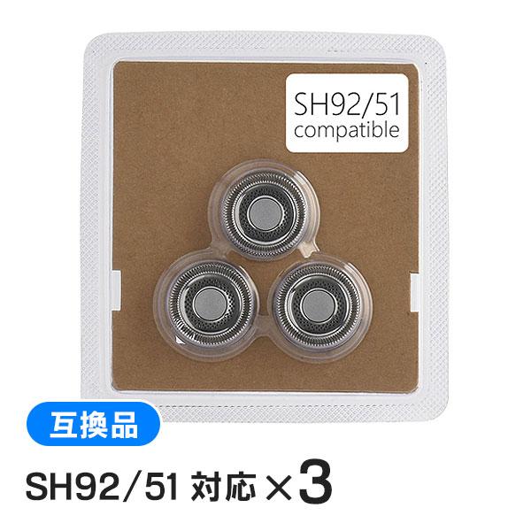 Philips（フィリップス） 【3個セット】 シェーバー 9000 プレステージ