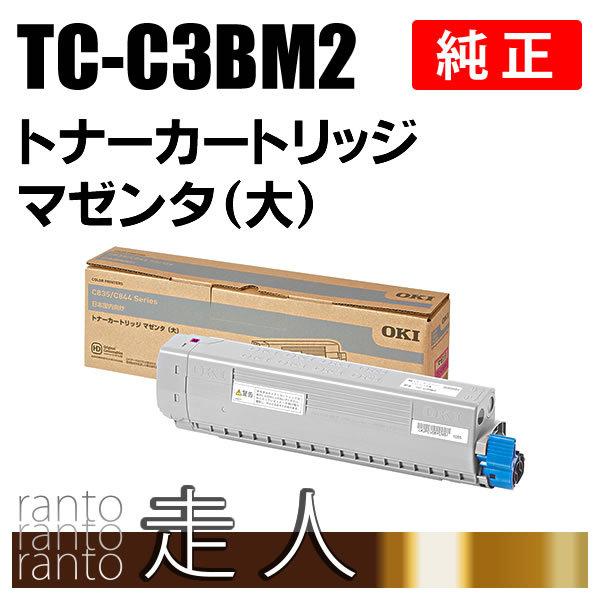 沖データ OKI 純正品 TC-C3BM2 トナーカートリッジ マゼンタ(大
