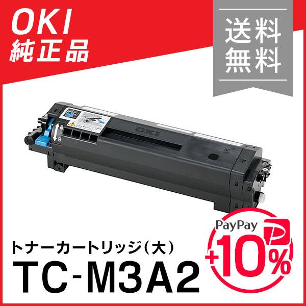 沖データ OKI 純正品 TC-M3A2 トナーカートリッジ (大) 沖電気 沖データ OKI 純正品 TC-M3A2 トナーカートリッジ (大) 沖電気