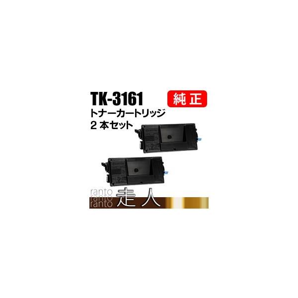 M*u様 KYOCERA　純正トナー　TK3161 京セラ（KYOCERA） 純正トナー TK-3161 診療費支払機用 FHP-S10