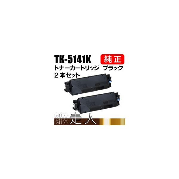 TK-5141K トナーキット ブラック【R】 京セラドキュメントソリューションズ 京セラ 純正品 TK-5141K