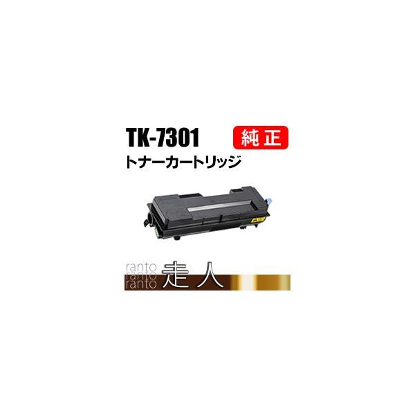 新品未使用未開封　京セラ　純正トナーカートリッジ　TK7301　1個 京セラ（KYOCERA） 純正トナー TK-7301 1パック（2個入） - アスクル