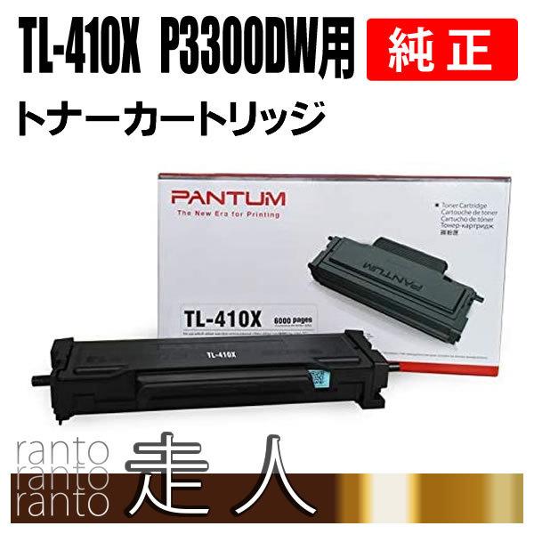 パンタム TL-410X P3300DW用トナーカートリッジ 純正品 PANTUM パンタム TL-410X P3300DW用トナーカートリッジ 純正品 PANTUM