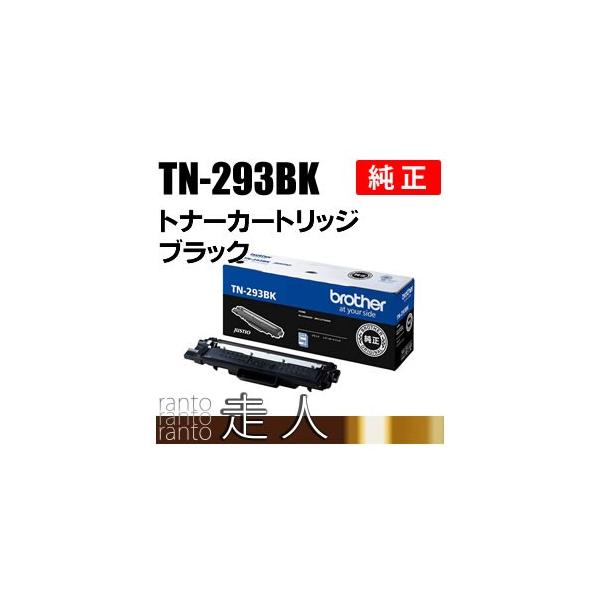 ブラザー工業 BROTHER 純正品 TN-293BK / TN293BK トナーカートリッジ