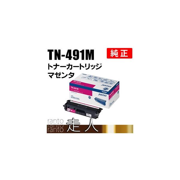 TN-491M トナーカートリッジ　マゼンタ　ブラザー工業 Amazon.co.jp: ブラザー工業 【brother純正】トナーカートリッジ