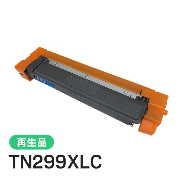 ブラザー工業 TN299XLC(TN299C) ブラザー用 大容量リサイクルトナー