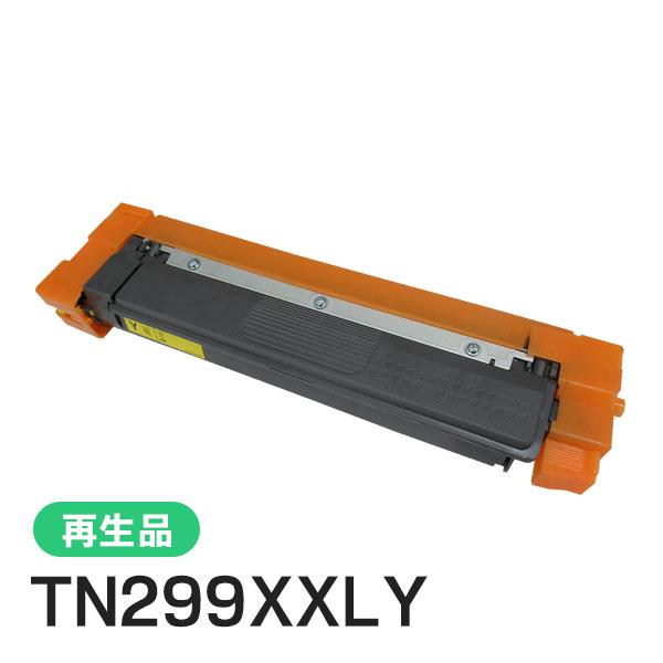 TN299XXLY(TN299Y) ブラザー用 超・大容量リサイクルトナーカートリッジ イエロー 即納タイプ