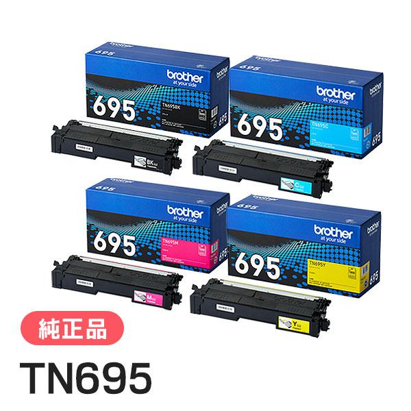 ブラザー工業 BROTHER 純正品 TN695BK / TN695C / TN695M / TN695Y