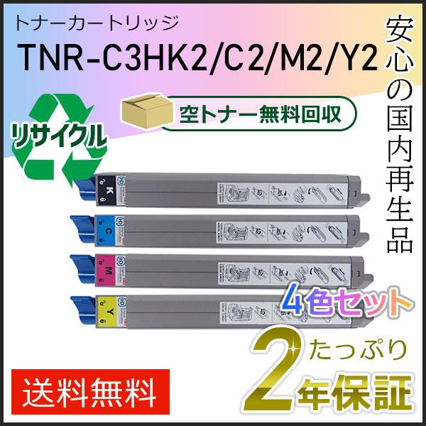 TNR-C3HK2/C3HC2/C3HM2/C3HY2(TNRC3H) 大容量 リサイクルトナー 